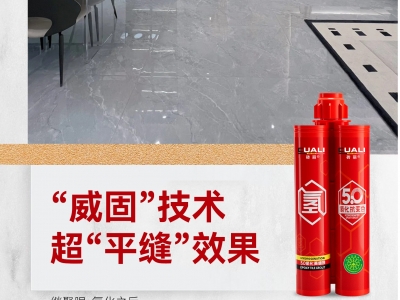 磚麗真瓷膠壓縫“做平”工藝，讓您告別凹縫煩惱